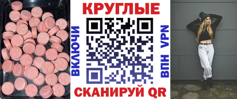 Ecstasy 99%  Никольское 