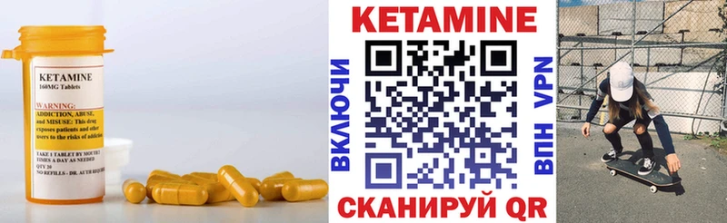 Кетамин VHQ  где купить наркоту  Никольское 