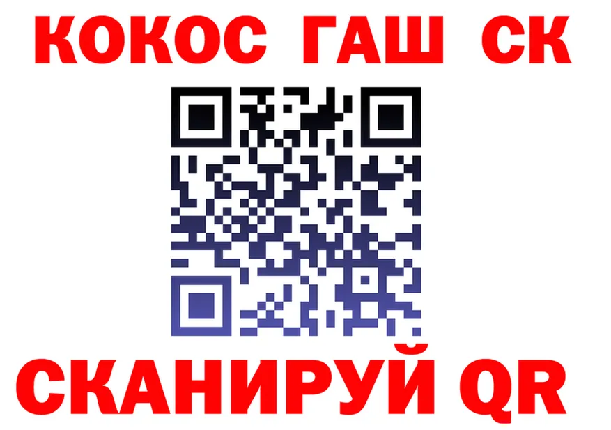 ГАШ Ice-O-Lator ONION shop ОМГ ОМГ Никольское