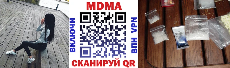 MDMA кристаллы Никольское