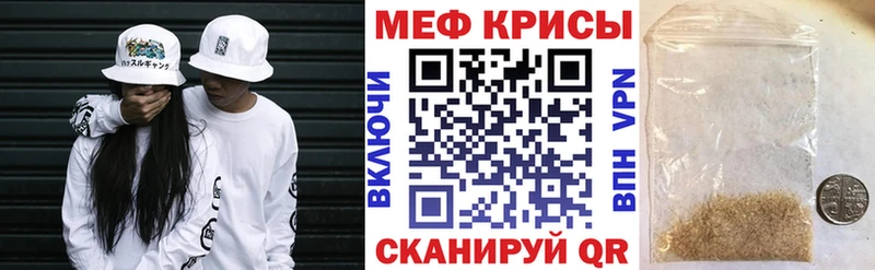 Меф 4 MMC  как найти   Никольское 