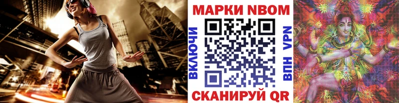 Марки NBOMe 1,8мг  площадка формула  MEGA ссылки  Никольское  купить  